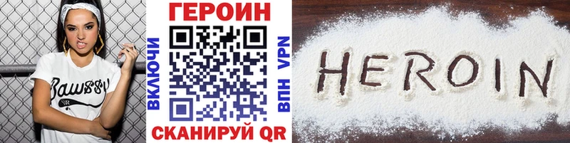 магазин продажи Камешково Героин афганец