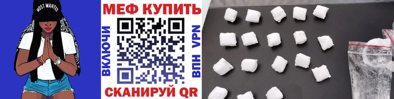 МЯУ-МЯУ кристаллы  Камешково 