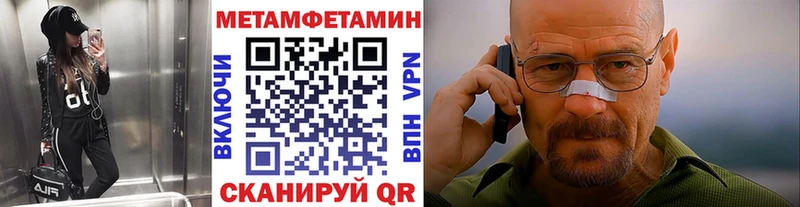 Метамфетамин мет  где можно купить наркотик  Камешково 